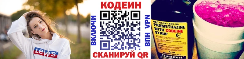 мориарти наркотические препараты  Котельники  Codein напиток Lean (лин) 