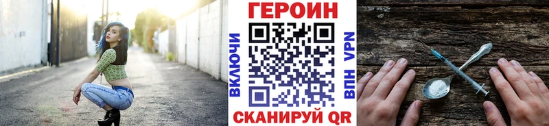 Героин VHQ  Котельники 