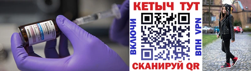 КЕТАМИН ketamine  Котельники 