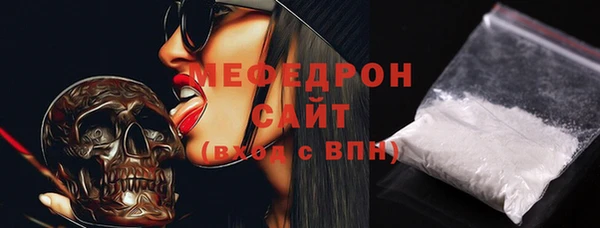 мефедрон VHQ Бородино