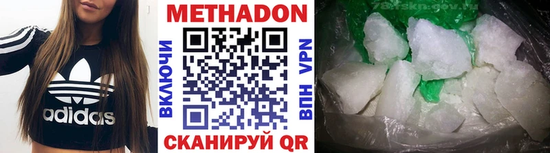 МЕТАДОН кристалл  Котельники 