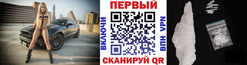 Метамфетамин кристалл  Котельники 