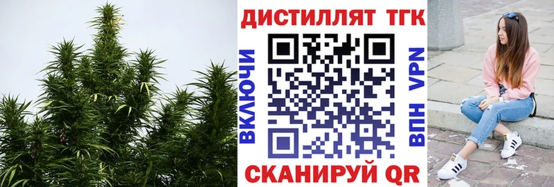 ТГК вейп с тгк KRAKEN вход Котельники наркота